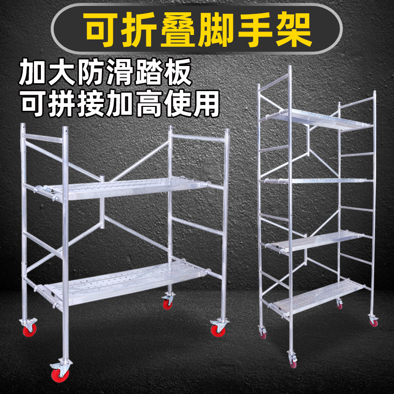 Mobile hawk with wheel 2 m 3 m folded thick scraping plastic engineering building lifting and lifting pocket multi - functional ladder