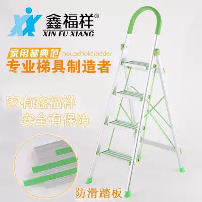 Xinfuxiang household ladder folding thickening non-slip four-step five-step aluminum alloy stainless steel ladder staircase herringbone ladder