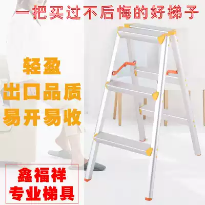 Ultra-light household aluminum ladder multifunctional folding ladder wu bu ti thickened Anti-slip shuang ce ti four-step ladder