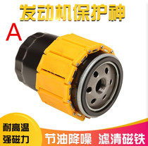 Automotive oil grid filter magnet oil saver protection engine increasing power strong magnetic new product adsorber