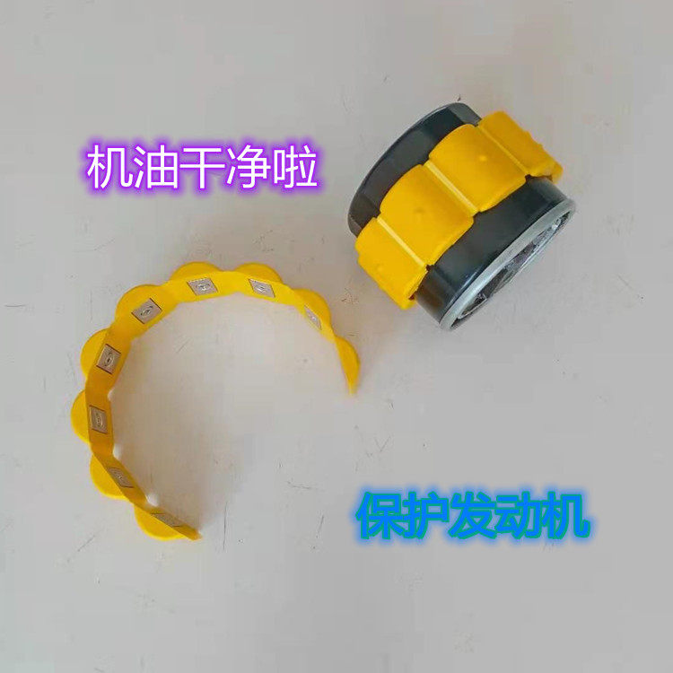 Auto oil grid filter magnet protection engine filter element strong magnetic fuel saver magnetic tyrant fuel saver