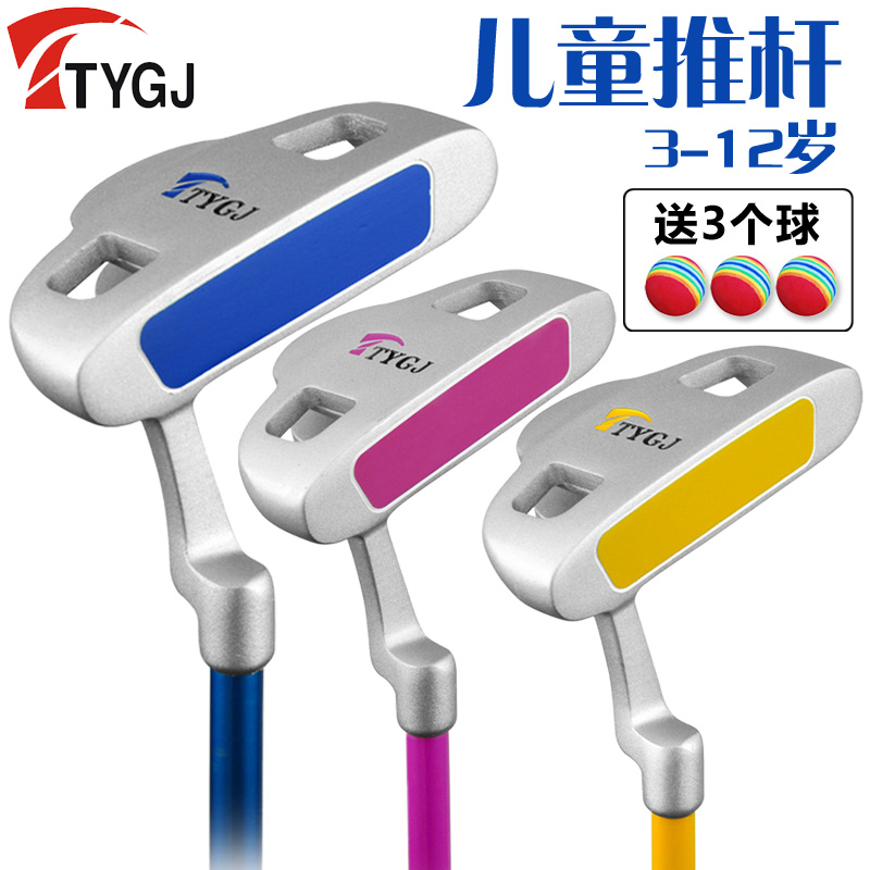 TTYGJ new golf putter children's club putter male and female club children's competition exercise bar