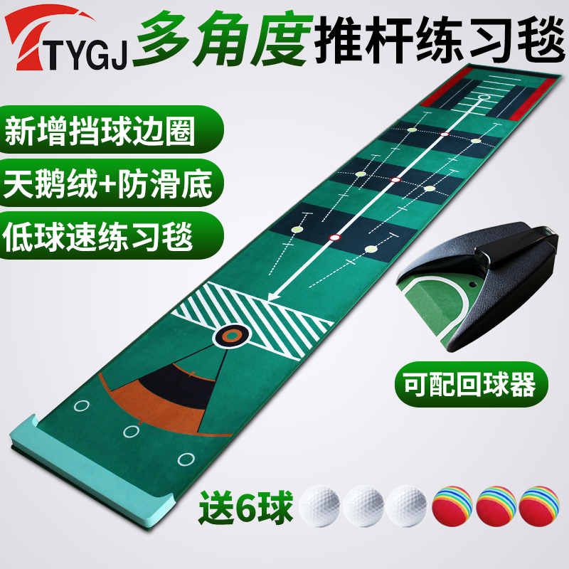 Indoor golf putter multi-angle direct push home green blanket home office mini set