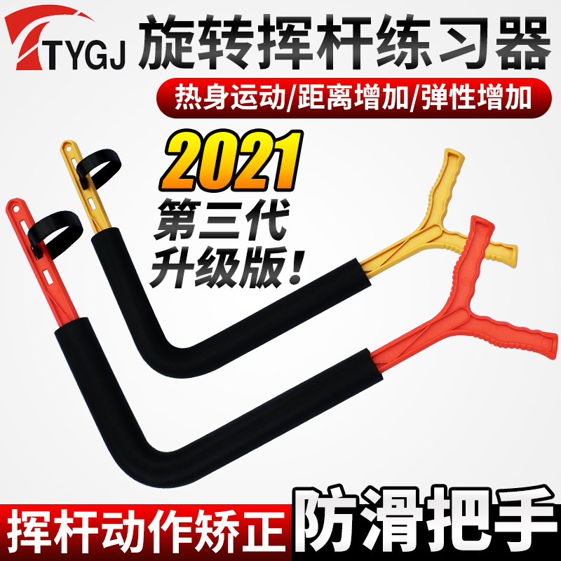 Golf rotary swing exercise machine indoor swing plane action correction corrector to turn waist to improve swing speed