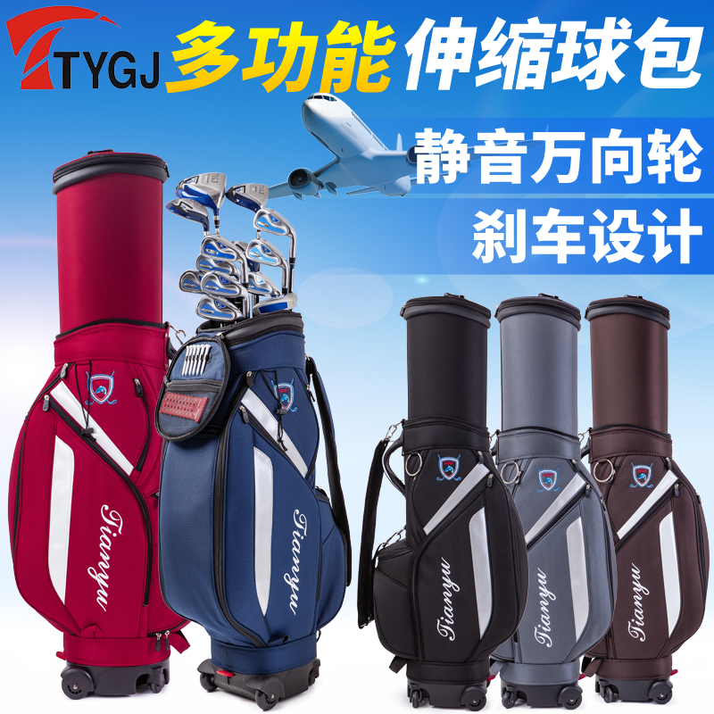 Sending anti-dust cover golf telescopic ball bag male and female multifunction air consignment standard bag universal wheel brake-Taobao