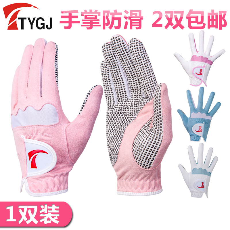 Two pairs of golf gloves ladies non-slip gloves hands sunscreen breathable summer