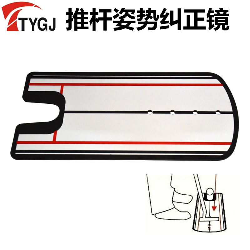 TTYGJ Новый продукт для гольфа Push Pose позирует, чтобы исправить зеркало, толкающая стержень упражнение с толчком, вспомогательная шеста вспомогательная шеста