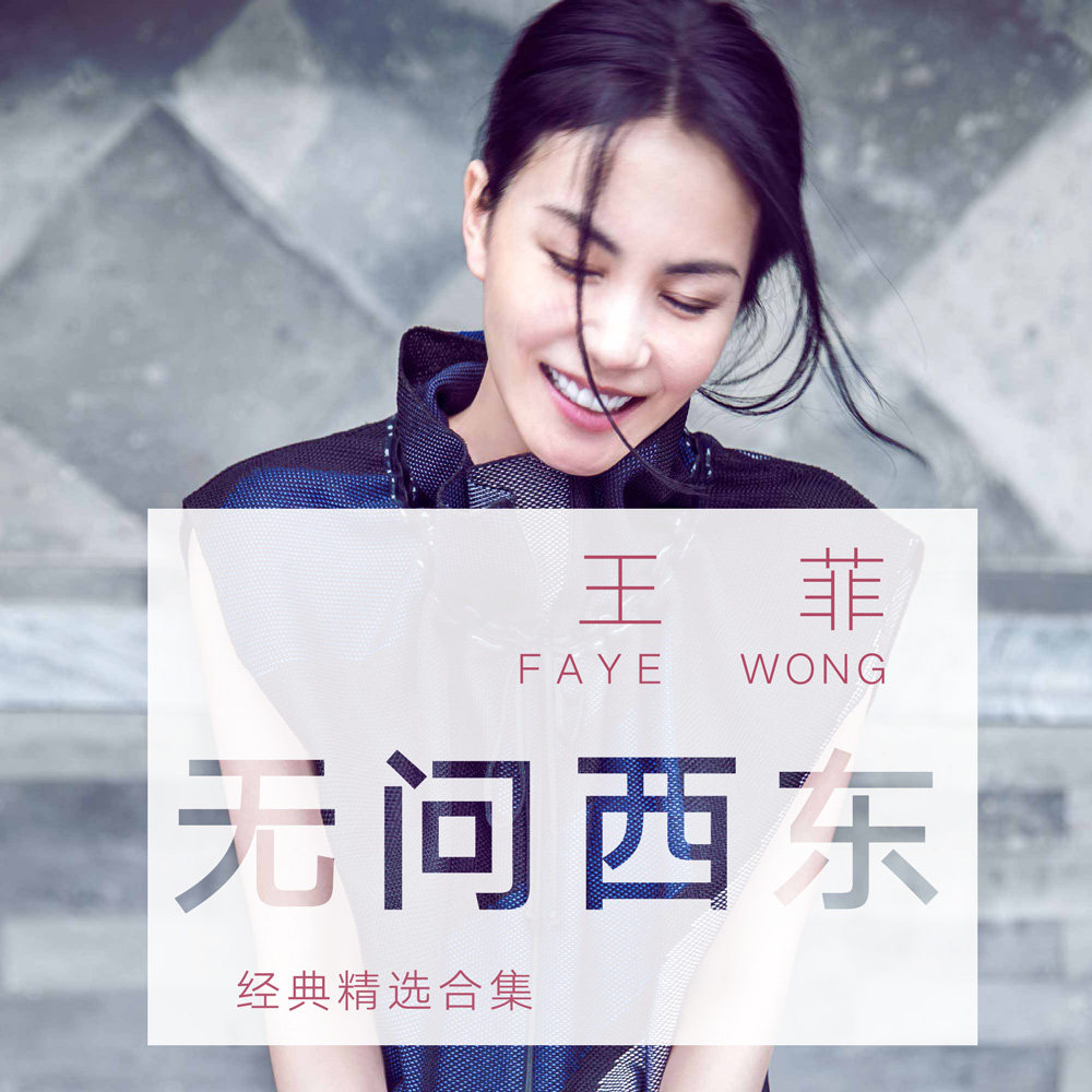 Usd 33 98 Faye Wong S New Songs Selected Golden Songs Collection Car Music Cd Disc Cd Disc Album Lossless Pop Songs Wholesale From China Online Shopping Buy Asian Products Online From