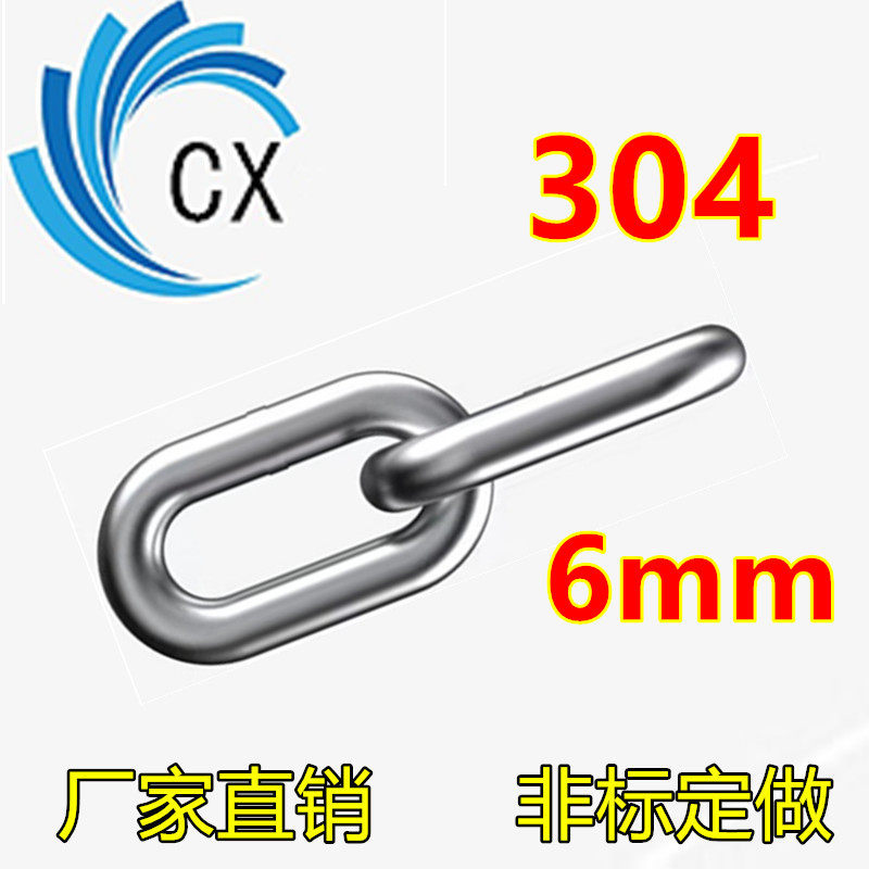 Loss 6mm304 stainless steel chain plus anti - theft chain chandelier bearing chain chain chain chain chain chain