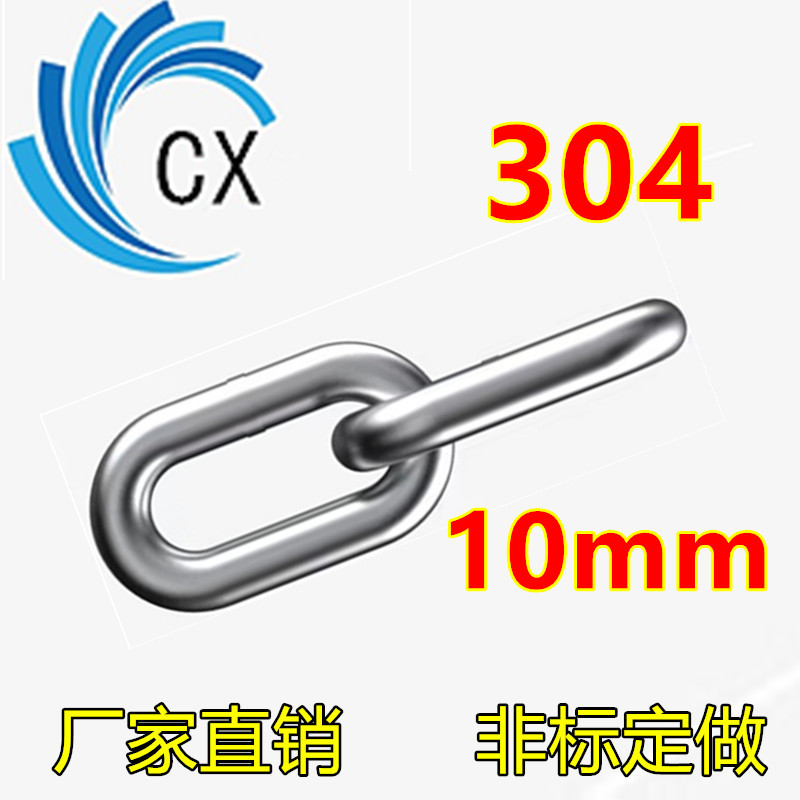 Loss impulse 10mm thick chain 304 stainless steel chain guardrail chain water pump chain pet chain chain chain lock car