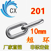 Deficit 10mm coarse 201 stainless steel short ring chain hand gourd hoist chain water pump chain DIN766