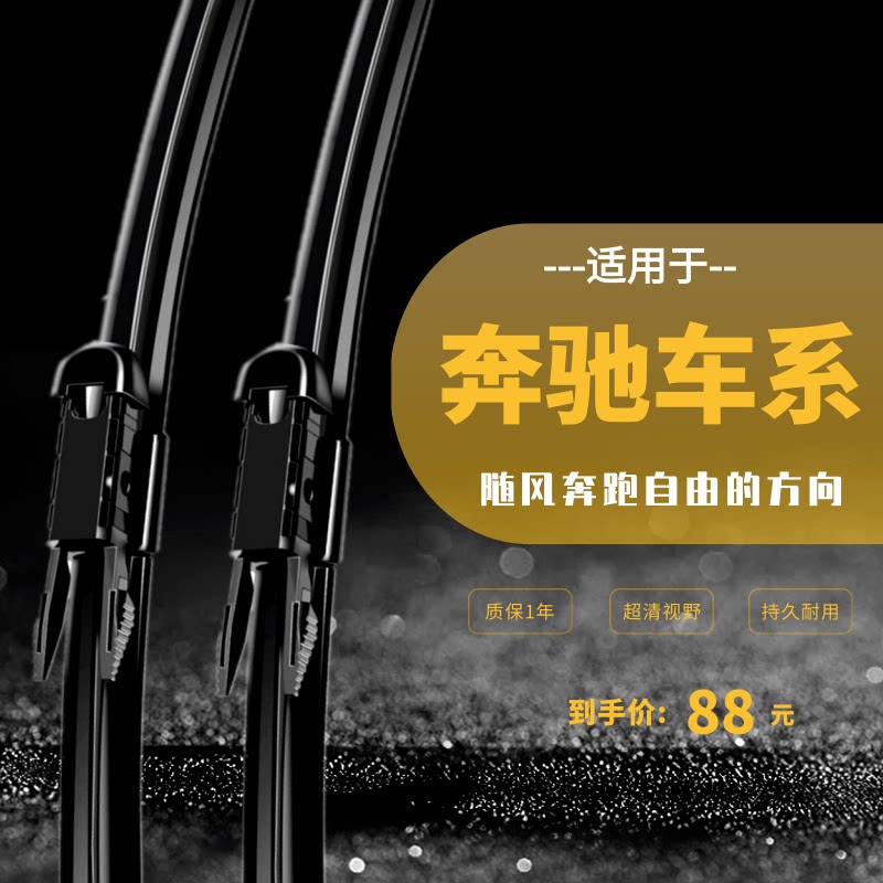 Adapted original fit Benz C200L windscreen wiper C180GLA220GLK300 original plant GLE wiper blade E260 GLC