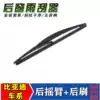 Adapt to BYD S6 rear wiper S7 F0 M6 F0 E6 Tang Yuan Shang Song MAX rear window boneless wiper blade