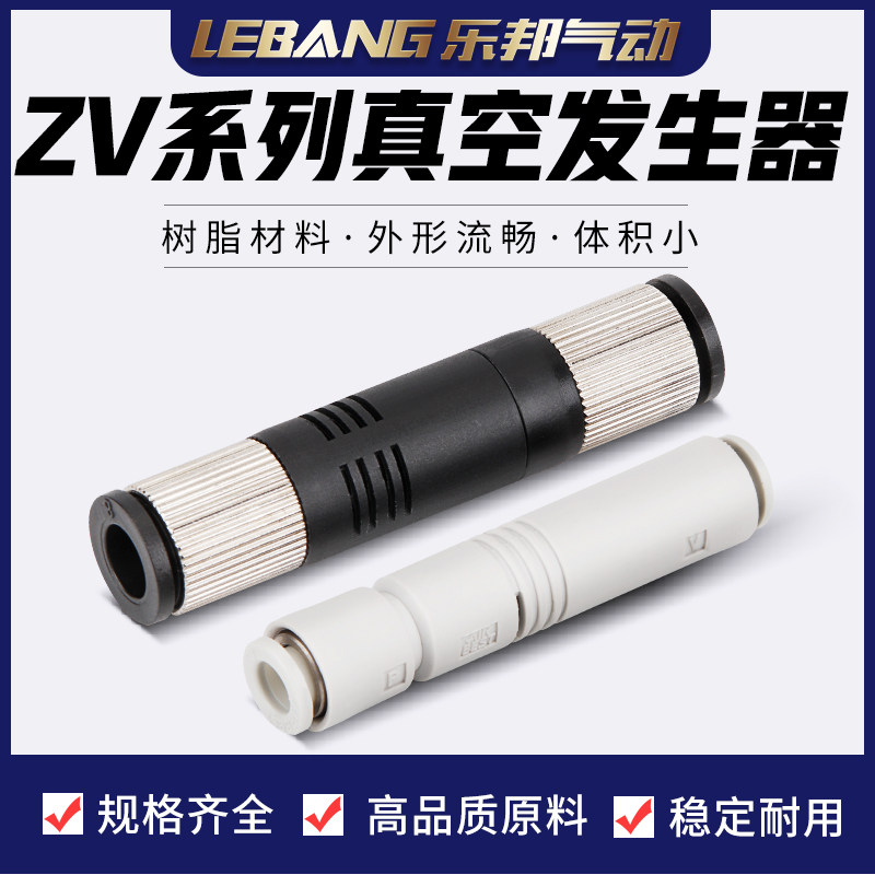 ZV06 08 pneumatic negative pressure tubular vacuum generator VML1006 generator AZU ZU05S07S07L-04-Taobao