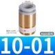 KQ2S10-01S ESSENCE