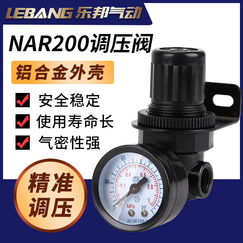 Norgerren Norcrown Type R07 Dispenser Spray equipment Pneumatic pressure-pressure valve pressure reducing valve NAR-200-RNKG