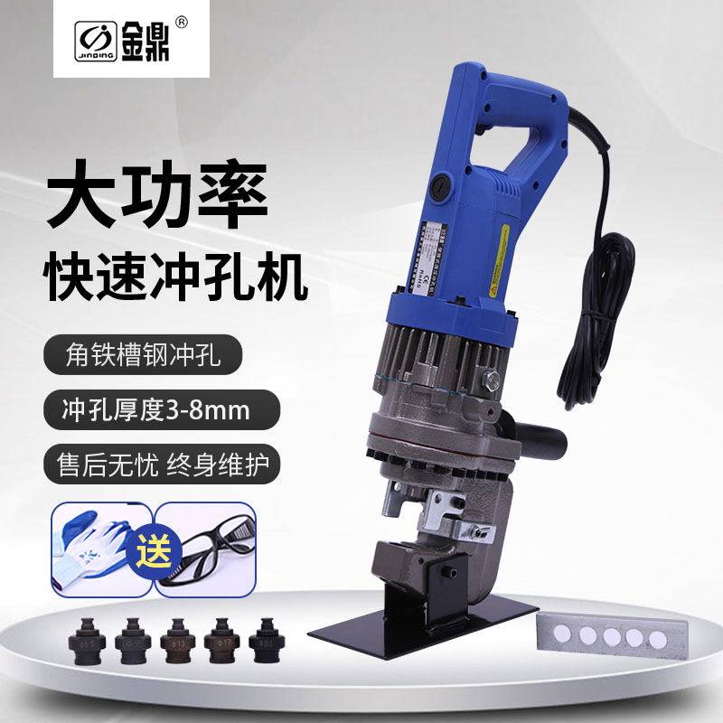 Electro-hydraulic punching machine dry hanging handheld small angle steel angle iron groove steel portable hole opening machine