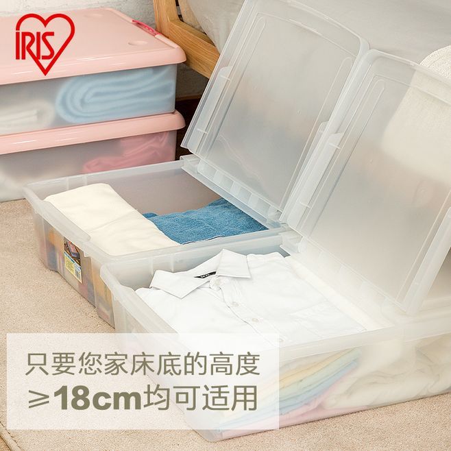 Alice IRIS storage box under the queen-size bed flat transparent plastic clothing finishing box storage box Alice