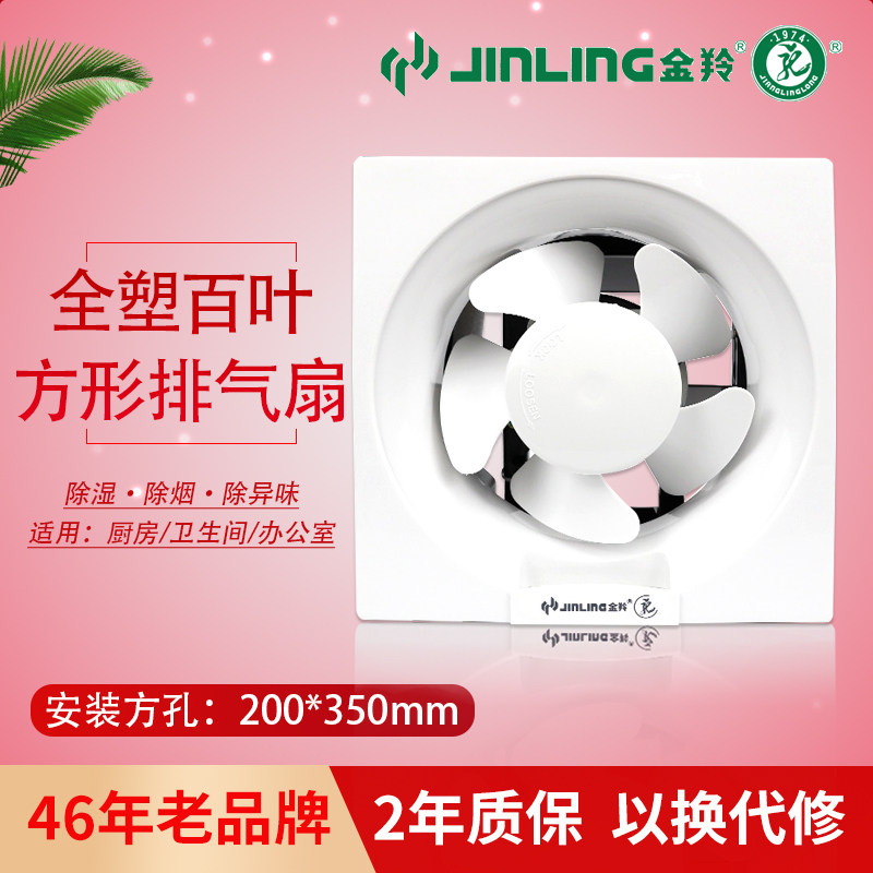 Golden antelope fan toilet shutters 6 inch fan window window household air exchangeable fan kitchen fume smoke machine