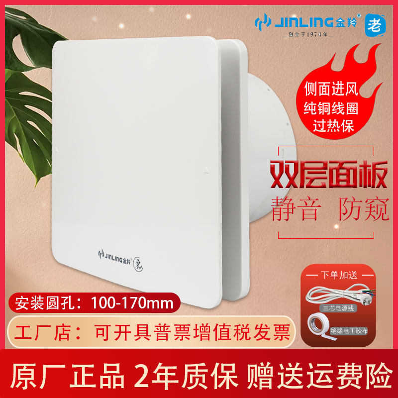 Golden Antelope Exhaust Fan Make-up Room 4 6 Inch Window Glass Type Washroom Frequency Conversion Ventilator Double panel exhaust fan