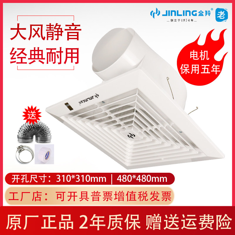 Golden antelope exhaust fan household large pipeline exhaust fan 150 pipe kitchen bathroom strong silent ceiling fan P6A