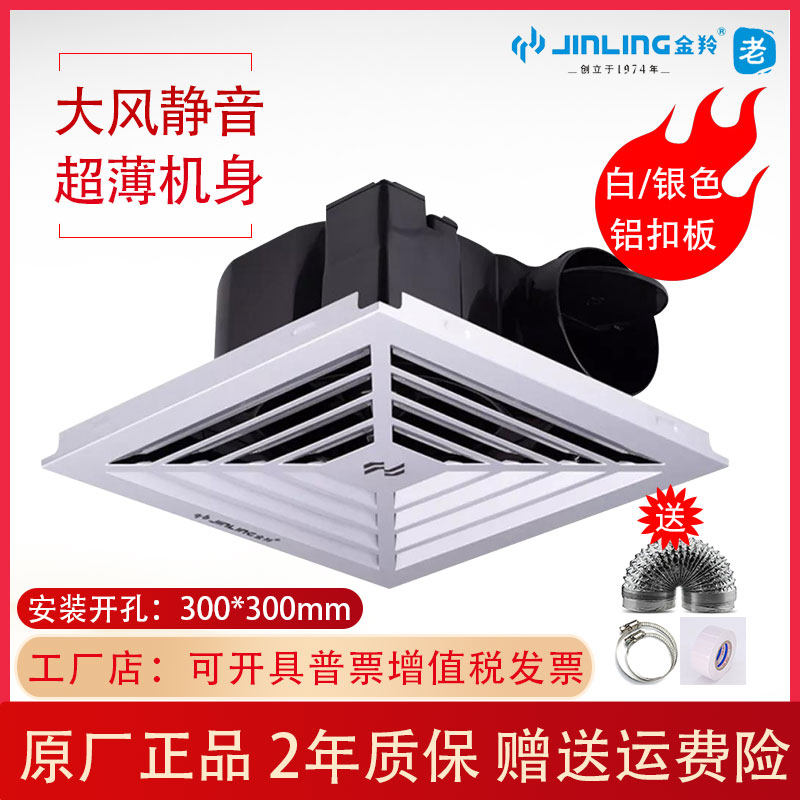 Jinling ceiling ducted exhaust fan ventilation fan kitchen bathroom exhaust fan BPT15-16-23P12M1