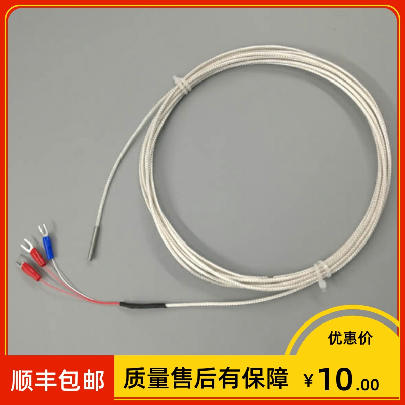 WZCM WZPM-001 201 end face thermal resistance CU50 pt100 Φ6*18mm three-wire system 0-100 degrees