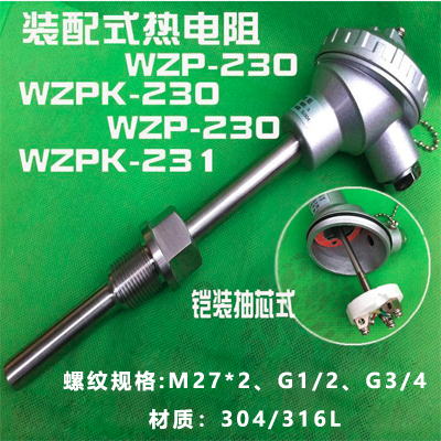 Shanghai meter WZP-230 WZPK-231 platinum thermal resistance pt100 Phi 1 2 L=350mm 0-300 °C