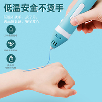 Childrens low temperature 3D printing pen three-dimensional graffiti pen 3d pattern toy modeling student puzzle painting magic pen gift