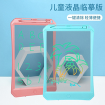 Childrens handwriting board electronic LCD temporary copy board students transparent practice copybook writing version beginner painting graffiti board