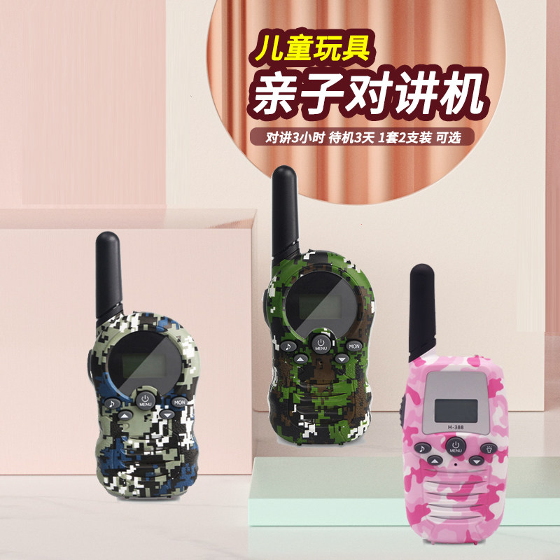 Camouflak Children Talkie Machine Parent-child Activity Play Toy Telephone pair of children Long distance wireless call