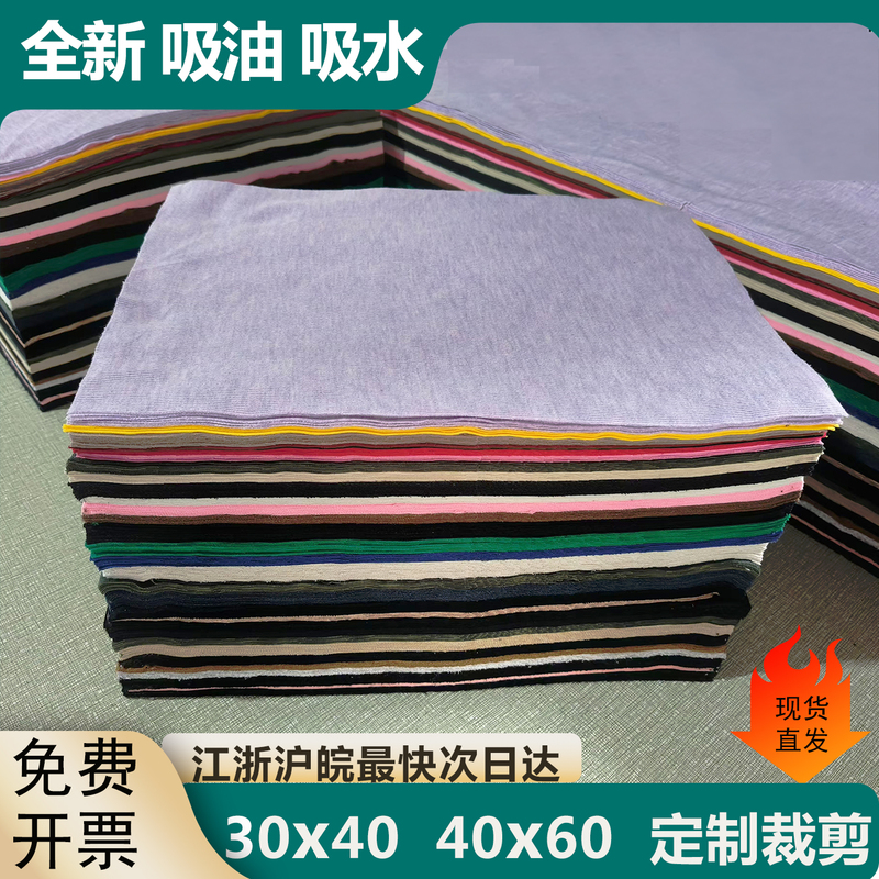 Machine Cleaning Cloth, All-Cotton Industrial Rag, Standard Size Wiping Cloth, Oil-Absorbing, Water-Absorbing, Lint-Free, Machine Cleaning, Decontamination Rag Machine Cleaning Cloth, All-Cotton Industrial Rag, Standard Size Wiping Cloth, Oil-Absorbing, Water-Absorbing, Lint-Free, Machine Cleaning, Decontamination Rag