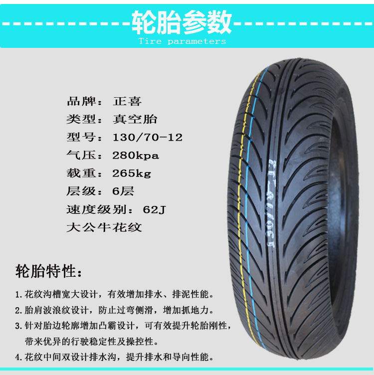 Lốp xe máy 120 130-60-70-90-12-10 lốp xe máy hút bụi xe điện lốp chân không - Lốp xe máy lốp xe máy sh mode