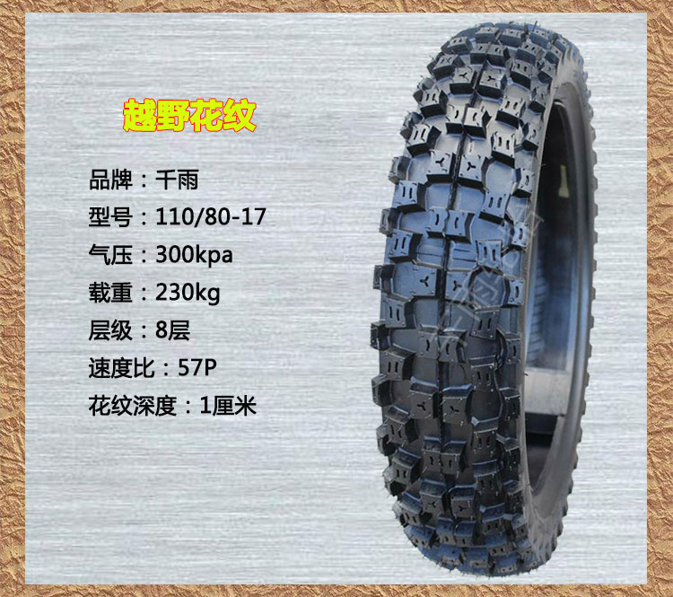 Hàng ngàn cơn mưa trượt trên đường địa hình 140/130 / 70-17 lốp xe đường phố lốp xe đua - Lốp xe máy lốp xe máy gai to