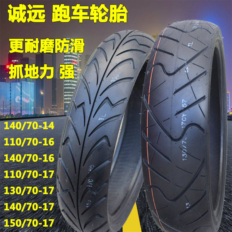 Chengyuan motorcycle sports car tires 110 130 140-150-60 70 80-17-16-14 Vacuum tire slip