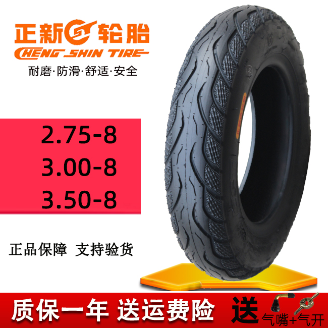 Positive New Electric Car Tire 2 75 3 00 3 50-8 Inch Vacuum Tire Senile tricycle Trolley Tire