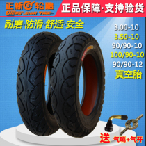 Zhengxin 3 50-10 vacuum tire 350-10 tire electric ghost fire Xunying motorcycle 90 100-90-10-12