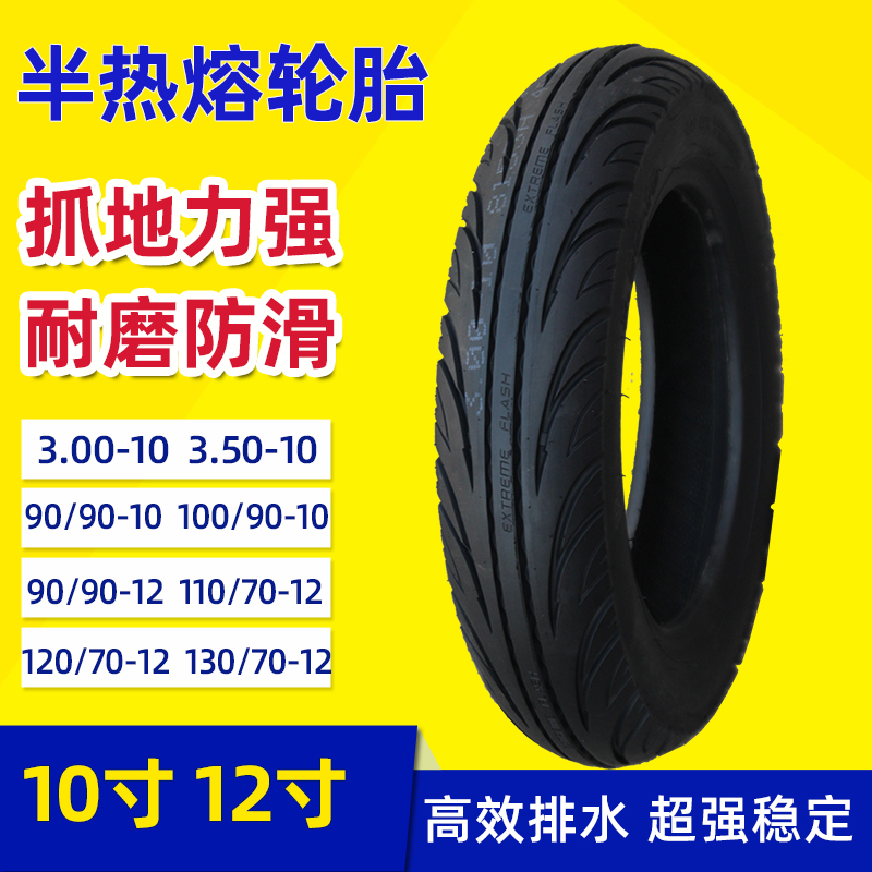 Semi-hot melt 3500 90100110120 130-70-90-10-12 130-70-90-10-12 Motor vacuum tires