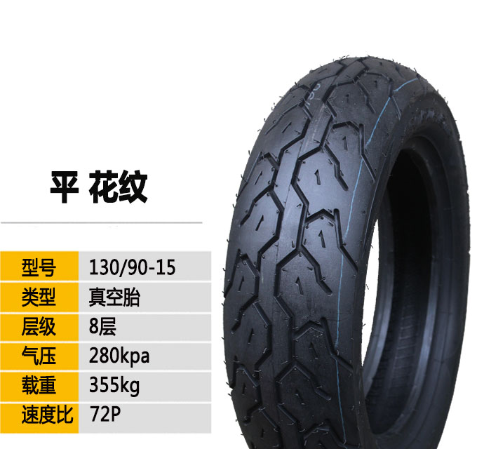 Hàng ngàn lốp xe máy mưa 120 / 130-90-15 lốp chân không 100 / 110-90-16 cơn bão Hoàng tử xuyên quốc gia lốp xe máy airblade irc