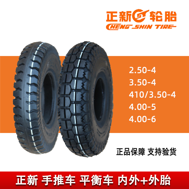 Positive New Tire 250 4 00410 3 50-4-5-6 Inch Inner Tube Outer Tire Trolley Scooter Warehousing Car