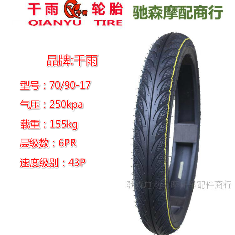 Hàng ngàn lốp xe máy mưa 70 / 90-17 lốp xe chân không cong chùm xe 80 / 90-17 lốp chân không lốp xe máy honda lead