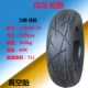 100 // 120 / 130-60-70-80-90-10-12-13 lốp xe máy hút bụi xe máy
