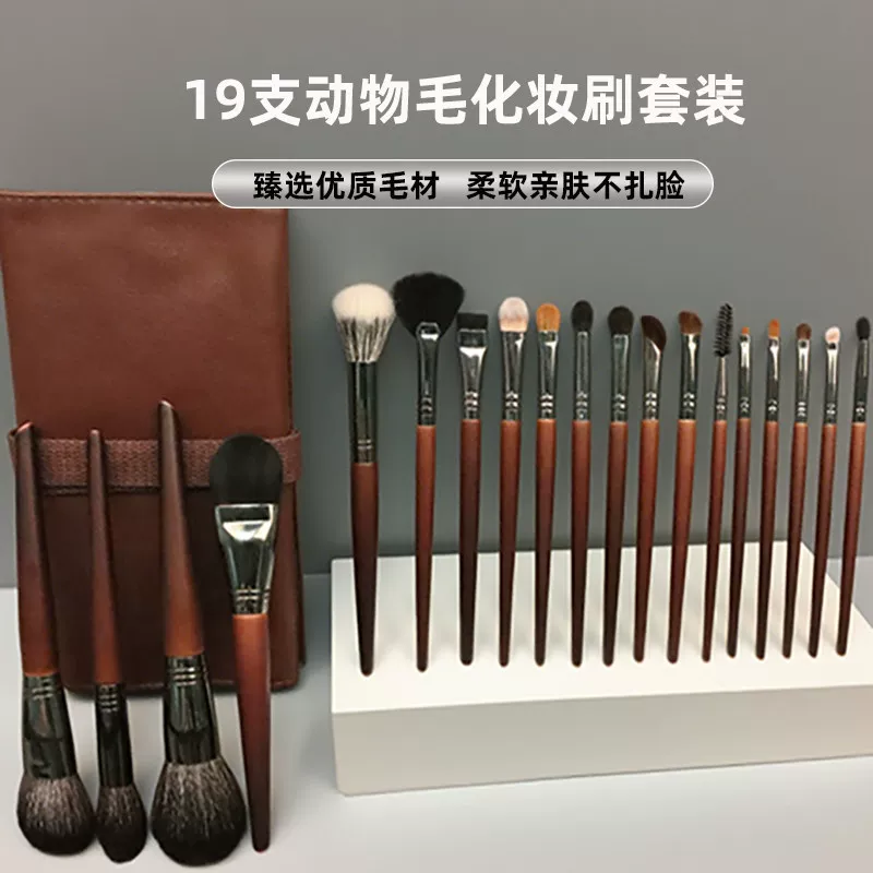 Brush, soft set, 19 pieces, full set