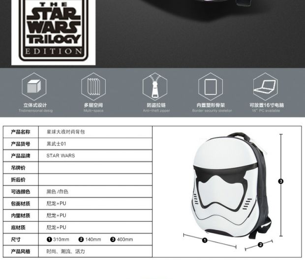 STARWARS Creative Star Wars 3D Personal 3D Ba lô Chiến binh Đen và Trắng Ba lô cá tính balo nữ đi học