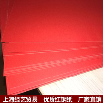 High quality RED STEEL paperboard insulation paper Red steel paper temperature paper Red paperboard fast bar paper 0 5MM-3 0MM