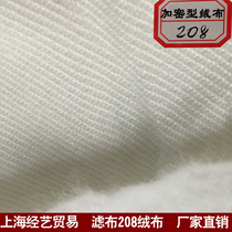 Industrial encryption polyester 208 filter cloth Dust dust cloth High temperature flannel flour mill dust cement special