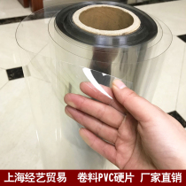 PVC transparent hard sheet Coil plastic sheet sheet Photo frame Glass clothing template Blister sheet Film sheet