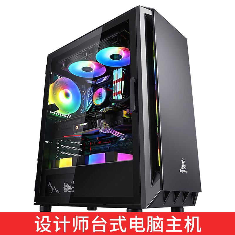 12 Nuclear i7 12700 GTX1650S Dual Hard Disc Professional Designer Film Clip Machinery Modeling Rendering Game Assembly Desktop Computer Host