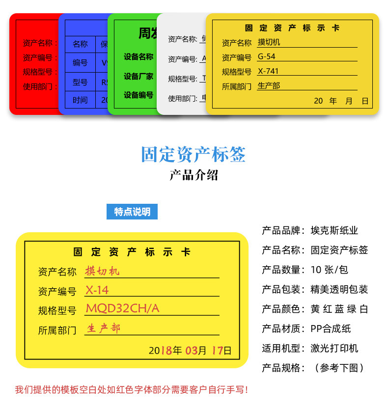 Printing machine not dry adhesive paper A4 photocopy paper waterproof and anti-oil custom laser anti-scraping fixed asset label adhesive transverse plate
