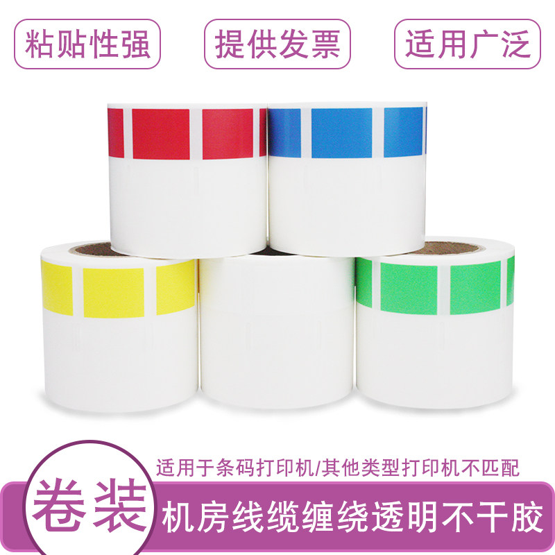 Waterproof cable label winding film machine room network route adhesive sticker cable network engineering wiring can be printed
